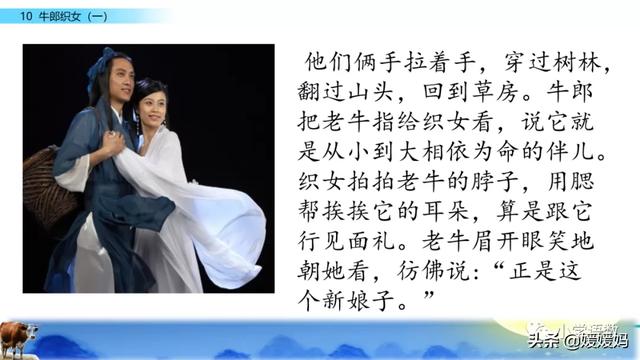 恋恋不舍的意思，恋恋不舍的意思是什么（部编版五级年语文上册第10课《牛郎织女）