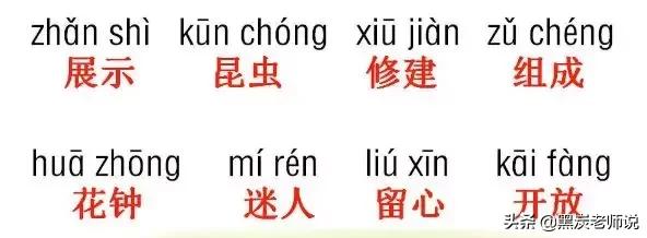阻力反义词是什么，阻力反义词是什么词语（<下>全册听写词语+知识点）