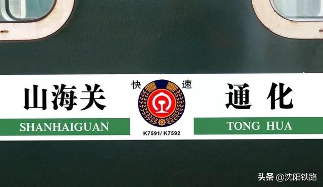 nd表示什么，nd表示什么时间单位（火车上搞不懂的“字母”）