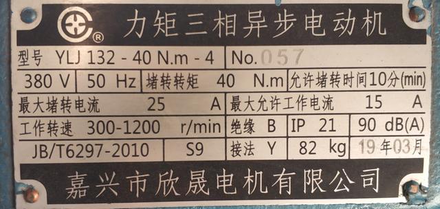 电机上面的铭牌含义是什么 电机上面的铭牌含义介绍，电机上面的铭牌含义是什么（电机铭牌上都写了些啥）