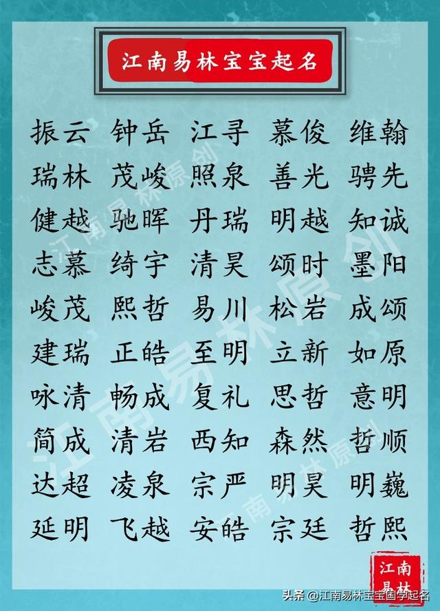 有寓意的男孩名字，简单有寓意的男孩名字（300个国学美名）