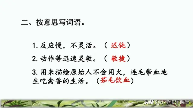 凌空翱翔的意思，凌空翱翔是什么意思（小学部编版四年级下册6课《飞向蓝天的恐龙》知识点、图文解读）