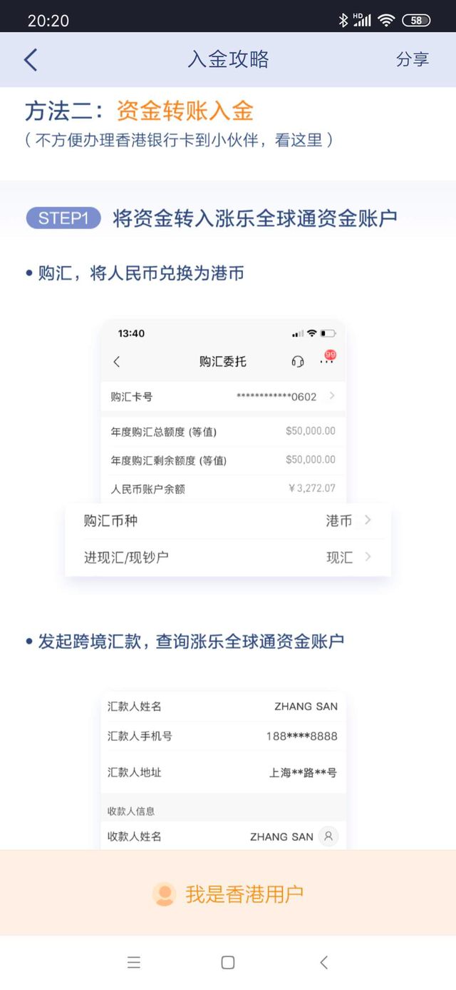港股打新攻略（低风险套利2：港股打新全攻略）