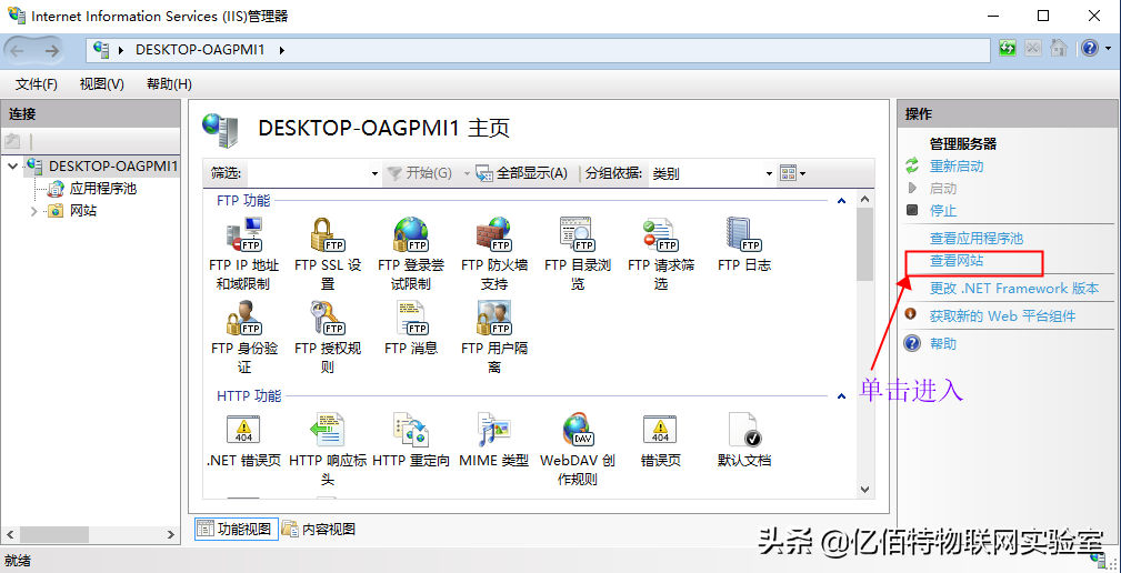 iis如何安装，win7怎么安装iis组件