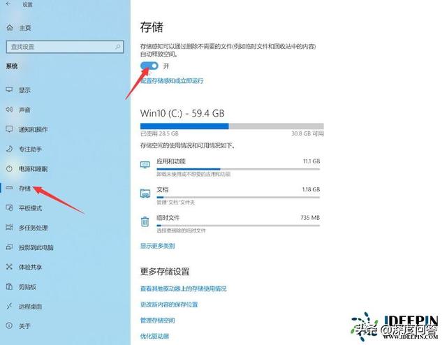 win7c盘清理，win7如何彻底清理c盘（电脑c盘满了怎么清理的方法）