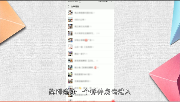 微信怎么找群聊(微信不小心把聊天框删了怎么办)