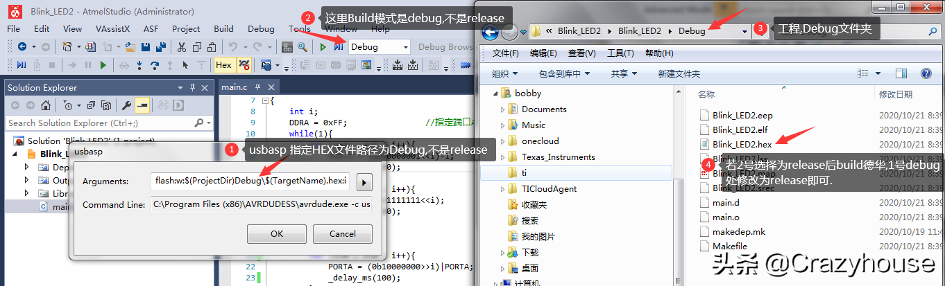 atmel单片机烧录 在AtmelStudio7 使用usbasp烧录(二)