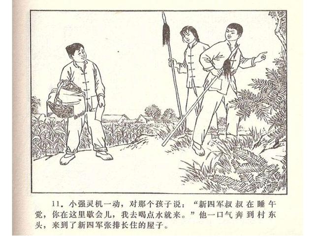故事连环画4幅简单又好画，革命小故事四则《水乡儿童团》
