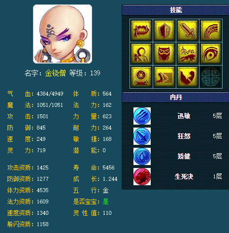 斛的拼音怎么读，斛的拼音和意思（梦幻西游中容易读错的字）