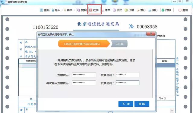 开增值税普通发票，公司怎么开具增值税普通发票（最全增值税红字发票开具方法）