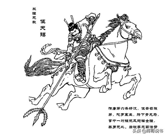 隋朝的名人，隋朝的名人及事迹（隋唐十八条好汉的排名）