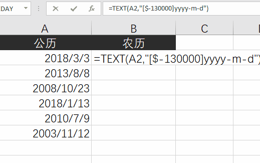 什么是公历，24节气为什么是公历（公历农历傻傻分不清）