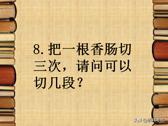 小学生数学思维训练，小学生数学思维训练题100道（小学数学思维训练趣味题专项知识详解与智力游戏题）