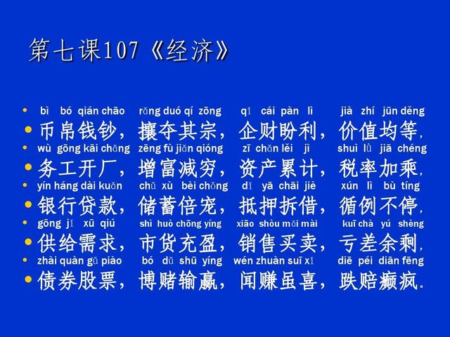 陛组词陛的组词陛怎么组词，陛的组词是什么（4000字《中华字经》儿童学习4－6个月掌握一生常用的全部汉字）
