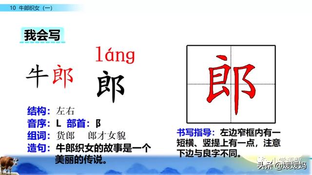 恋恋不舍的意思，恋恋不舍的意思是什么（部编版五级年语文上册第10课《牛郎织女）