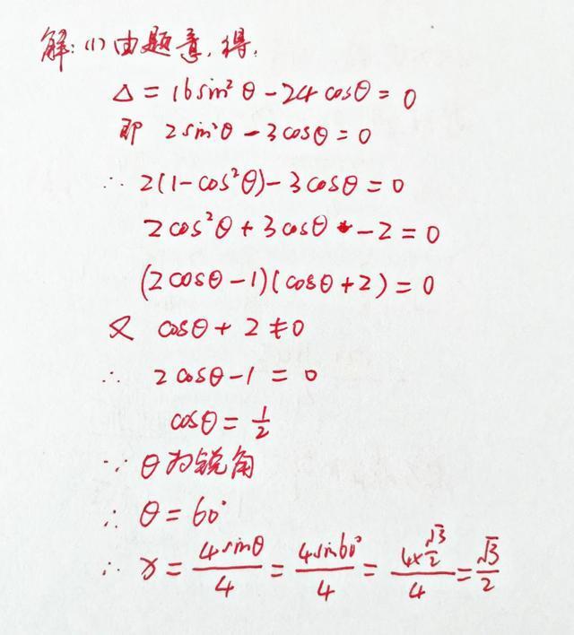 sin60度是多少，sin60度等于多少（1960年高考数学压轴题）