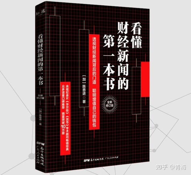 基金投资入门与进阶指南电子书，基金投资入门与进阶指南电子书下载？