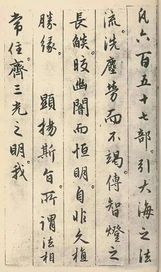 赵孟頫临圣教序，赵孟頫书法圣教序原色高清大图（赵孟頫临《圣教序》）