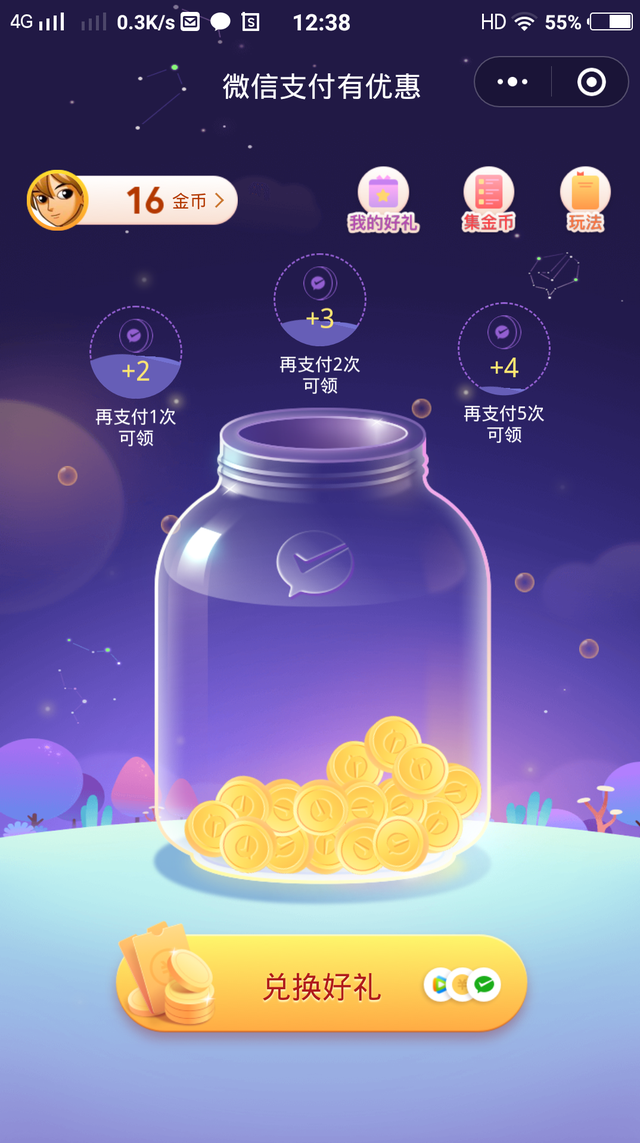 微信优惠券怎么做，微信怎么做优惠券活动（用过微信支付都有）