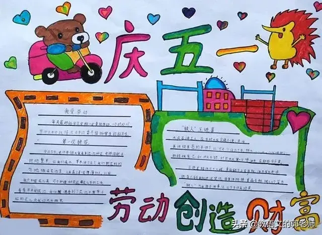 劳动手抄报内容文字，劳动节手抄报内容文字（“五一”劳动节手抄报和黑板报+素材大全）