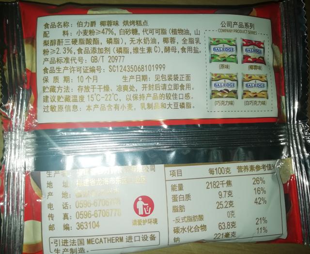 无水奶油的危害，无水奶油的危害有哪些（减肥，零食可以这样吃<1>）