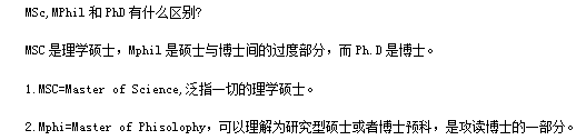 phd是什么学位，美国phd是什么学位（MSc,MPhil和PhD有什么区别）