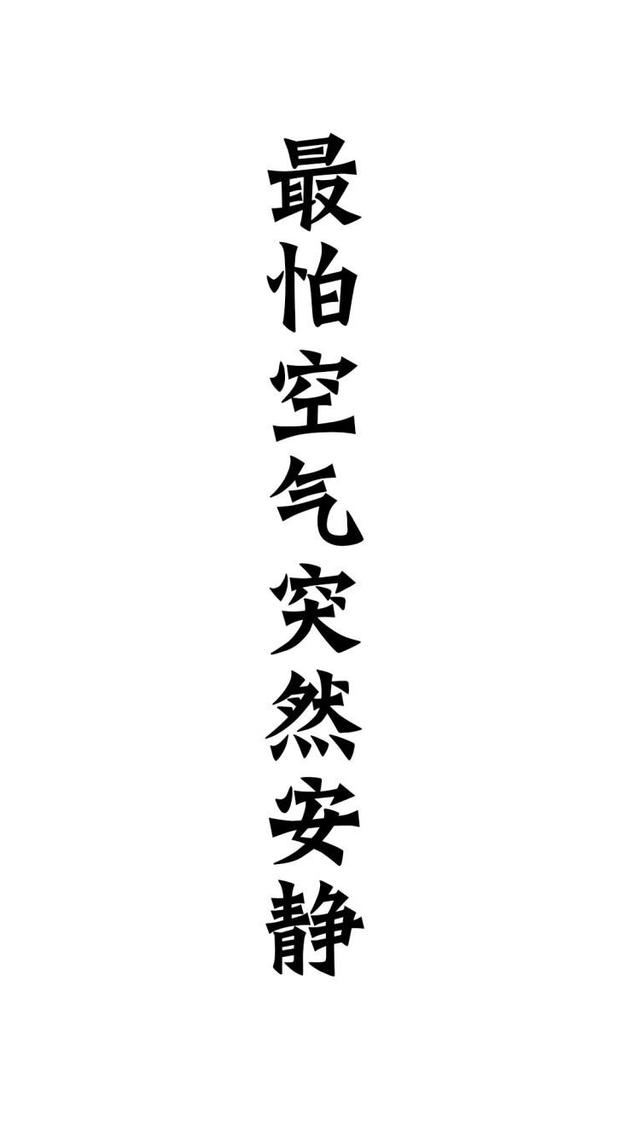 趣味文字图片，趣味文字图片大全 图画（专治不来心的搞笑文字壁纸）