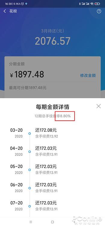 花呗电话人工服务(花呗还款找谁协商)