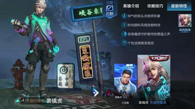 王者荣耀裴擒虎，王者荣耀裴擒虎玩法攻略（为什么裴擒虎只存在高端局）