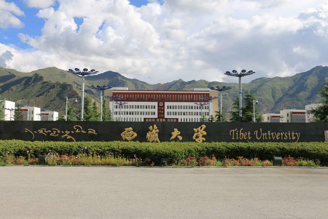 西藏有什么大学，西藏专科大学有哪些（2020西藏高校最新排名）