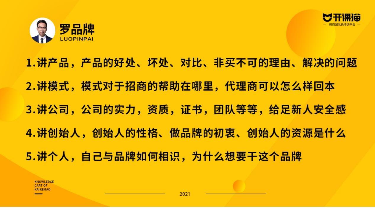 做微商的技巧和方法解析（新人做微商的3个角度详解）