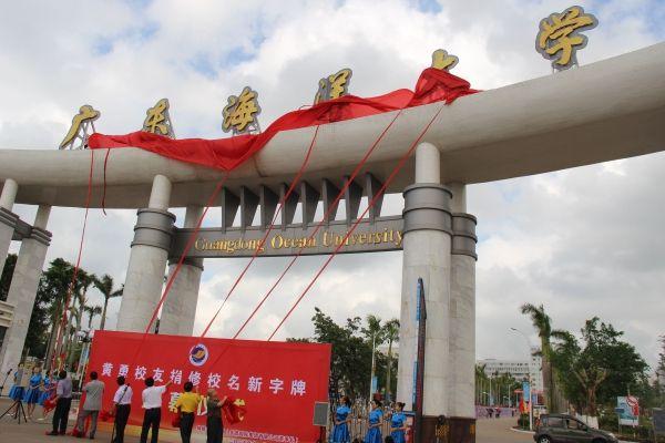 广东的二本大学，广东有哪些二本大学（广东免考试就能读研的16所大学里）