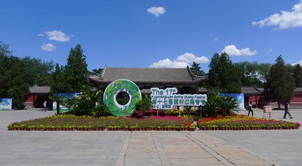 皇城根遗址公园，皇城根遗址公园要预约吗（圆明园的真实历史面目有多美）