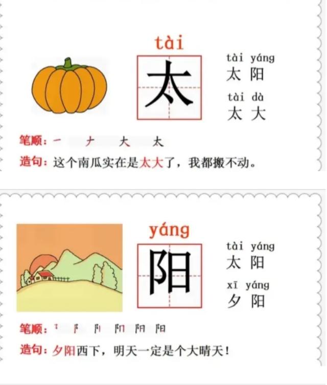 清凉的反义词是什么，清凉的反义词是什么 标准答案（一年级语文下册课文4《四个太阳》知识点）