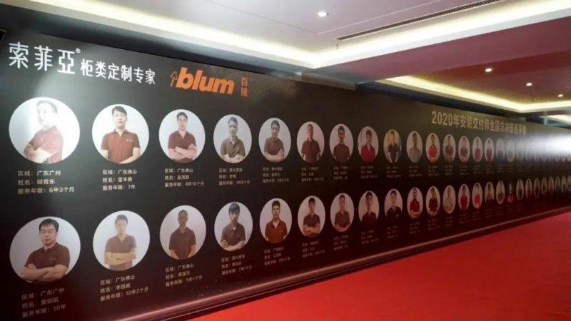 索菲亚全屋定制加盟费，全屋定制加盟哪个品牌好（实现全流程服务再升级）