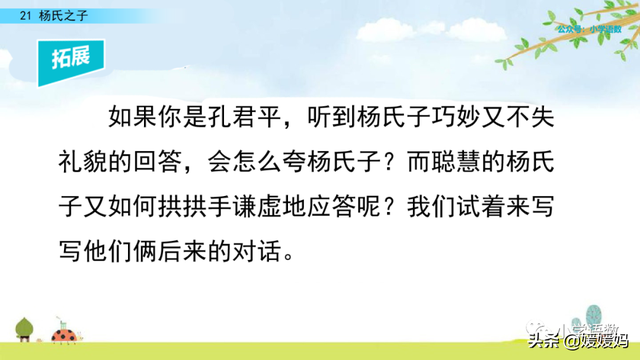 为设果下一句是什么，为设果什么意思（五年级下册语文第21课《杨氏之子》图文详解及同步练习）