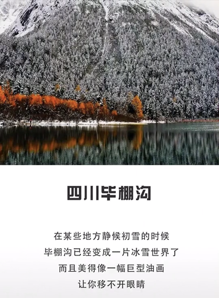 雪乡在哪，请问中国雪乡在哪里啊?是干嘛的啊?有什么特别的吗（竟然有4个不是东北的）