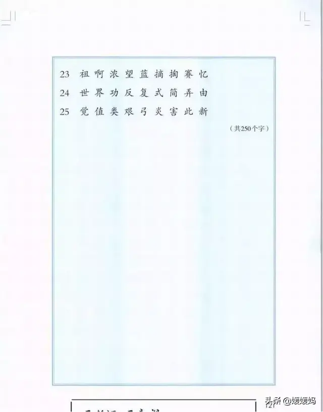骨字有哪些组词，骨字组词（部编版二年级下册语文生字及组词汇总）