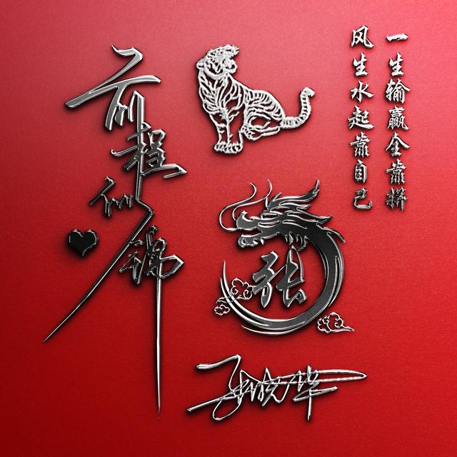 漂亮的网名，有好听的网名吗（2022好看的微信头像、姓氏头像）