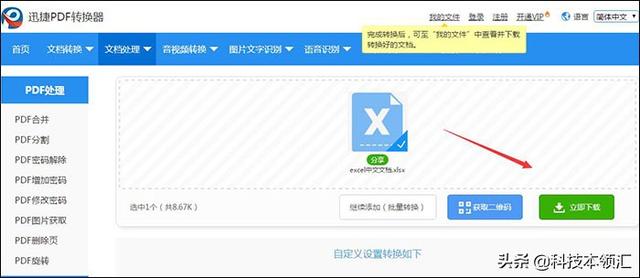 excel中文，excel是什么意思中文（EXcel怎么把中文翻译英文）