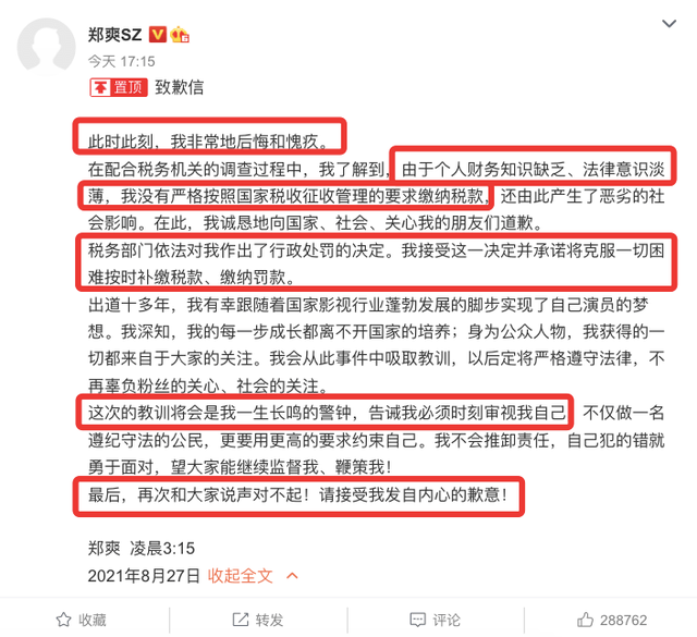 被罚3个亿，所有影视作品全部下架，郑爽真的是不见棺材不落泪