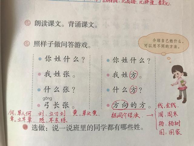 玷组词，资深教师带学生这样预习很高效（惦组词）