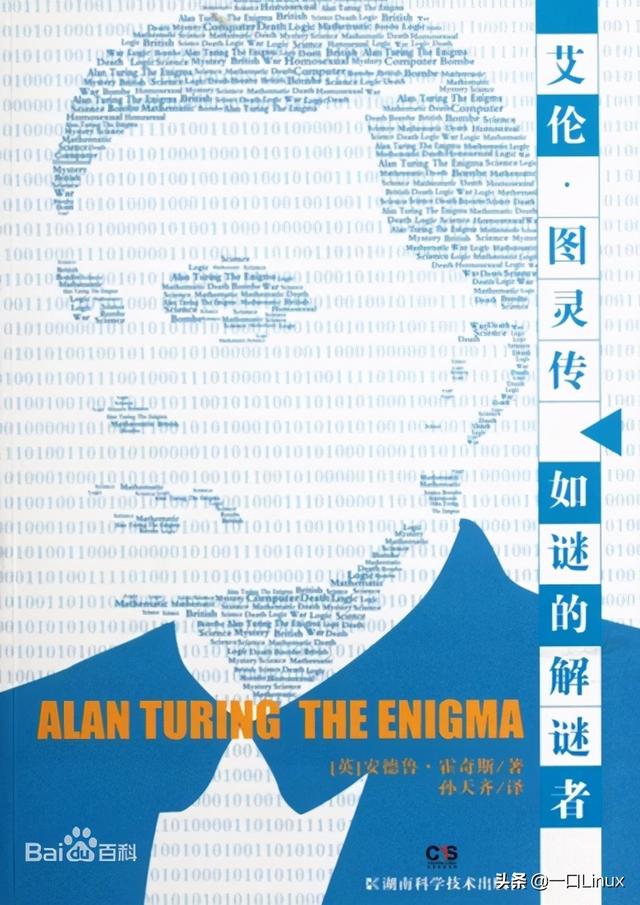 现代计算机之父，计算机之父有几个（图灵、冯诺依曼谁才配得上计算机之父）