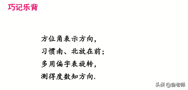 数学中的余角和补角分别是什么，数学中的余角和补角分别是什么意思（七上数学余角和补角典型例题与知识点讲解）
