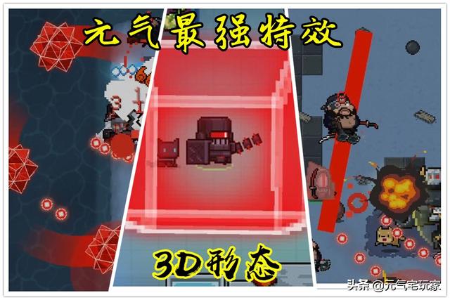 元气骑士哪个角色厉害，《元气骑士》哪个角色厉害（《元气骑士》新角色比死亡笔记更强）