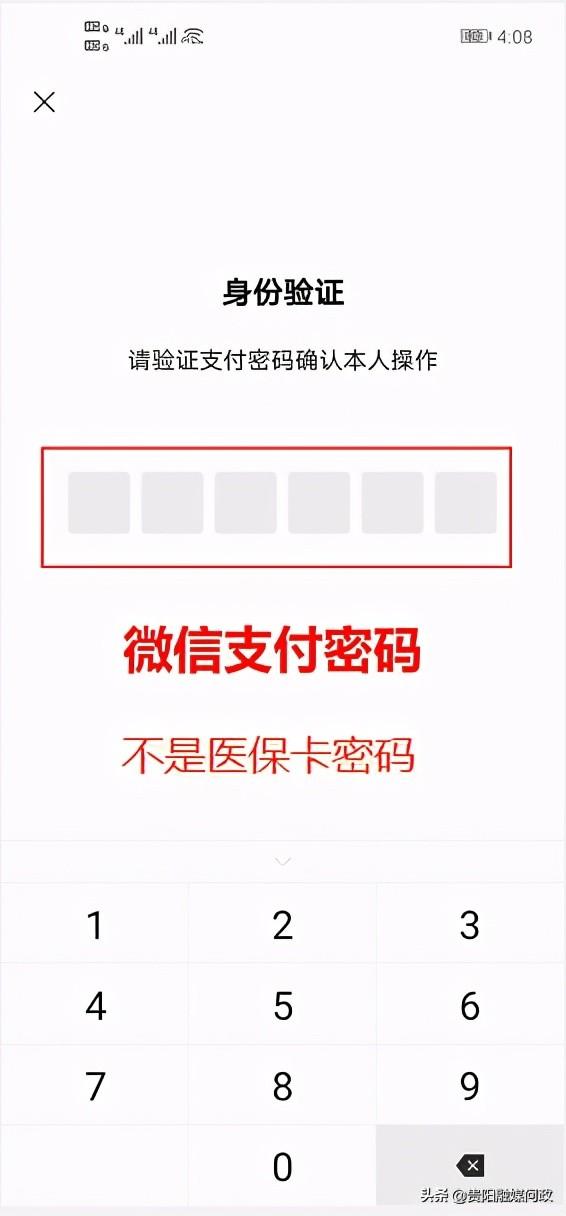 城镇居民医保卡怎么激活，城镇居民医保卡怎么激活使用（手把手教你如何激活医保电子凭证）