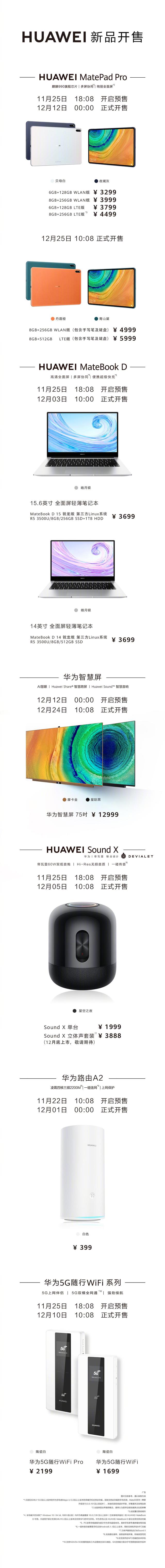 电脑不能连接wifi怎么办，电脑连不上家里的无线网怎么办（华为MatePad）