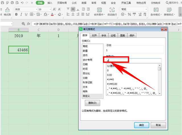 如何利用excel打印出实用的日历，怎样用excel打印日历（Excel表格技巧—在表格里用函数制作日历）