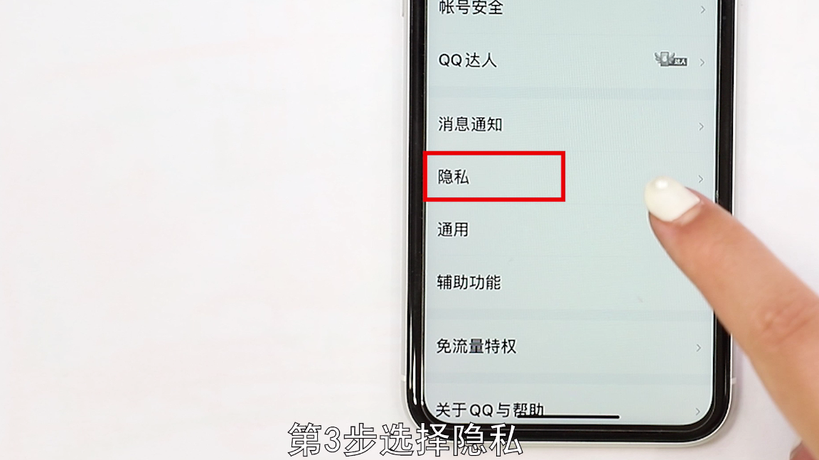 qq黑名单里的人怎么取消拉黑（解除qq黑号）