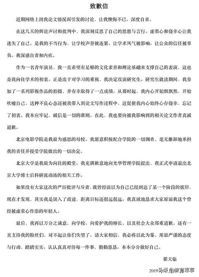 宗玉佩，宗玉佩为什么跳河（从翟天临和马晓灿说起：求学）